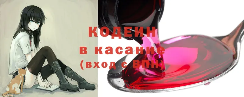 Кодеиновый сироп Lean напиток Lean (лин)  Пудож 