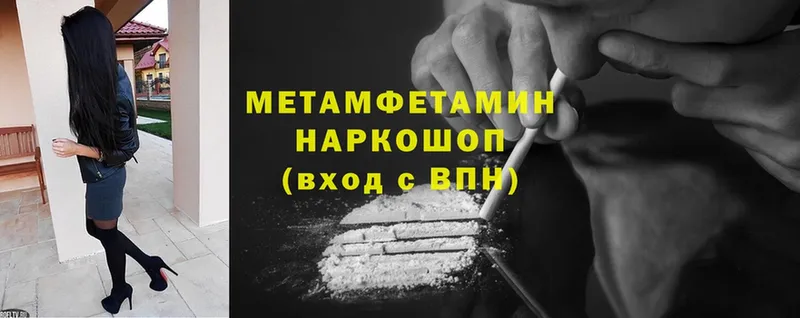 продажа наркотиков  Пудож  МЕТАМФЕТАМИН Methamphetamine 